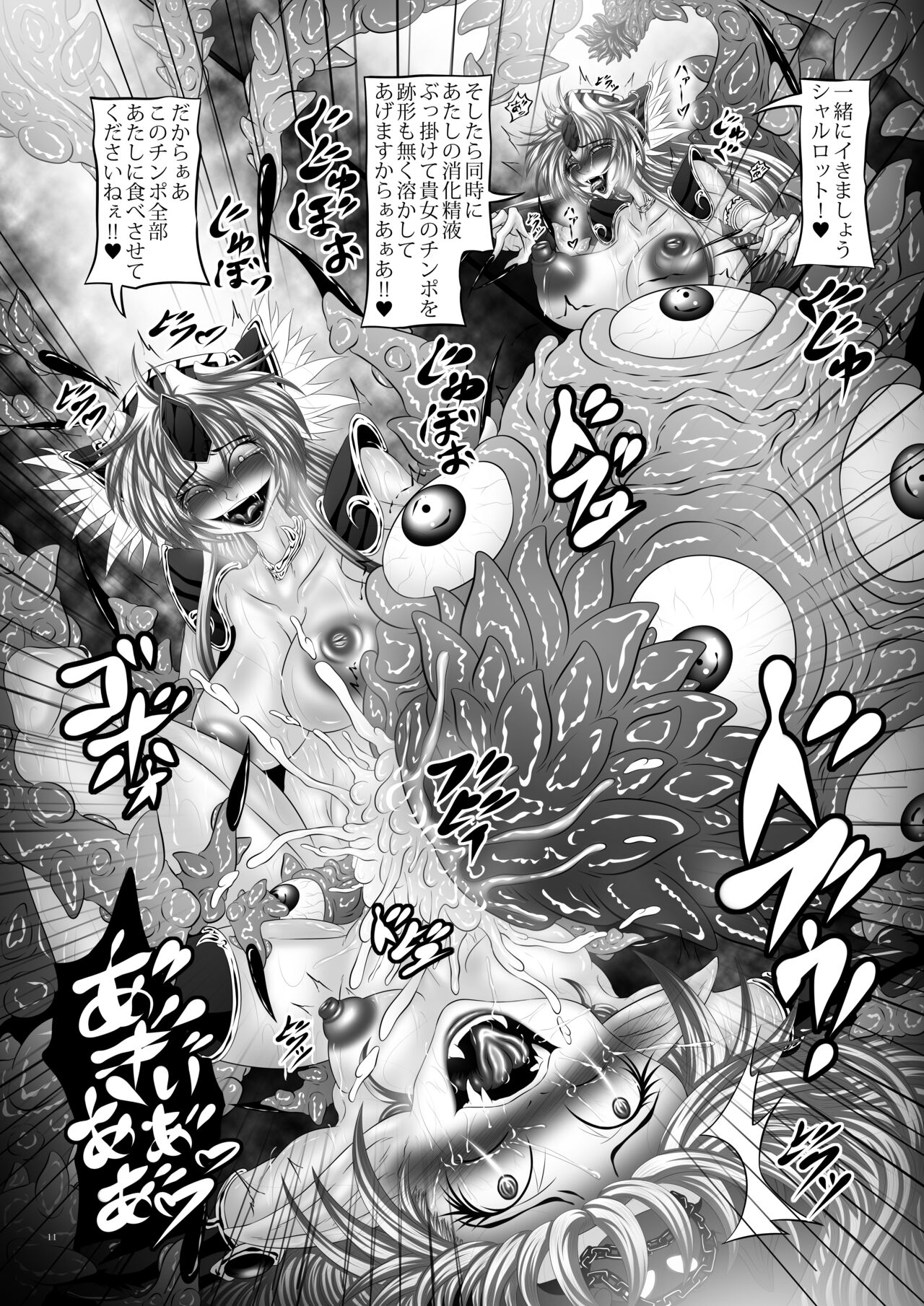 Dragon' s Fall V page 10 full