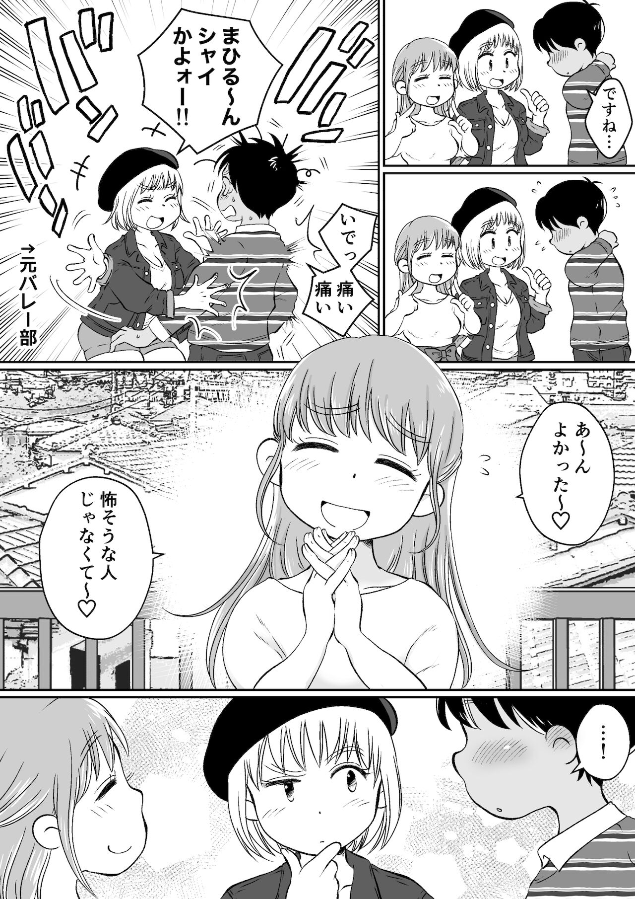 Onaji Apart no Dosukebe JD to Uchinomi 3P page 4 full