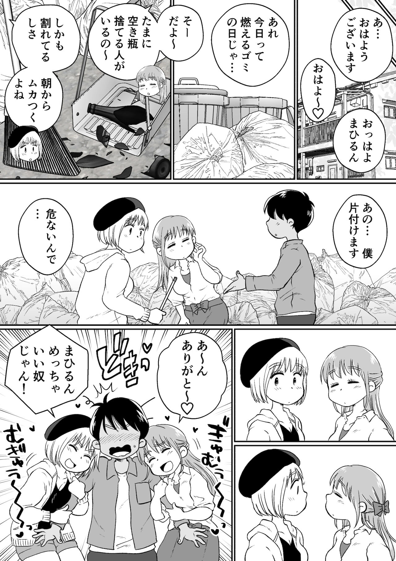 Onaji Apart no Dosukebe JD to Uchinomi 3P page 7 full