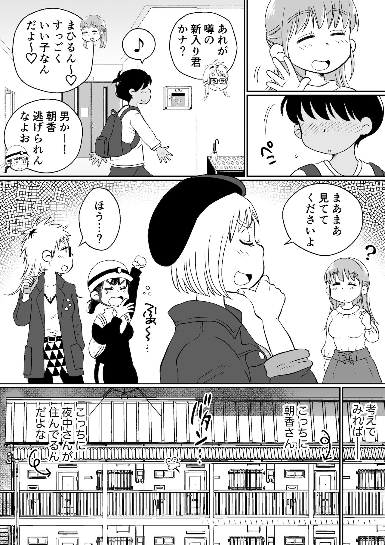 Onaji Apart no Dosukebe JD to Uchinomi 3P page 9 full