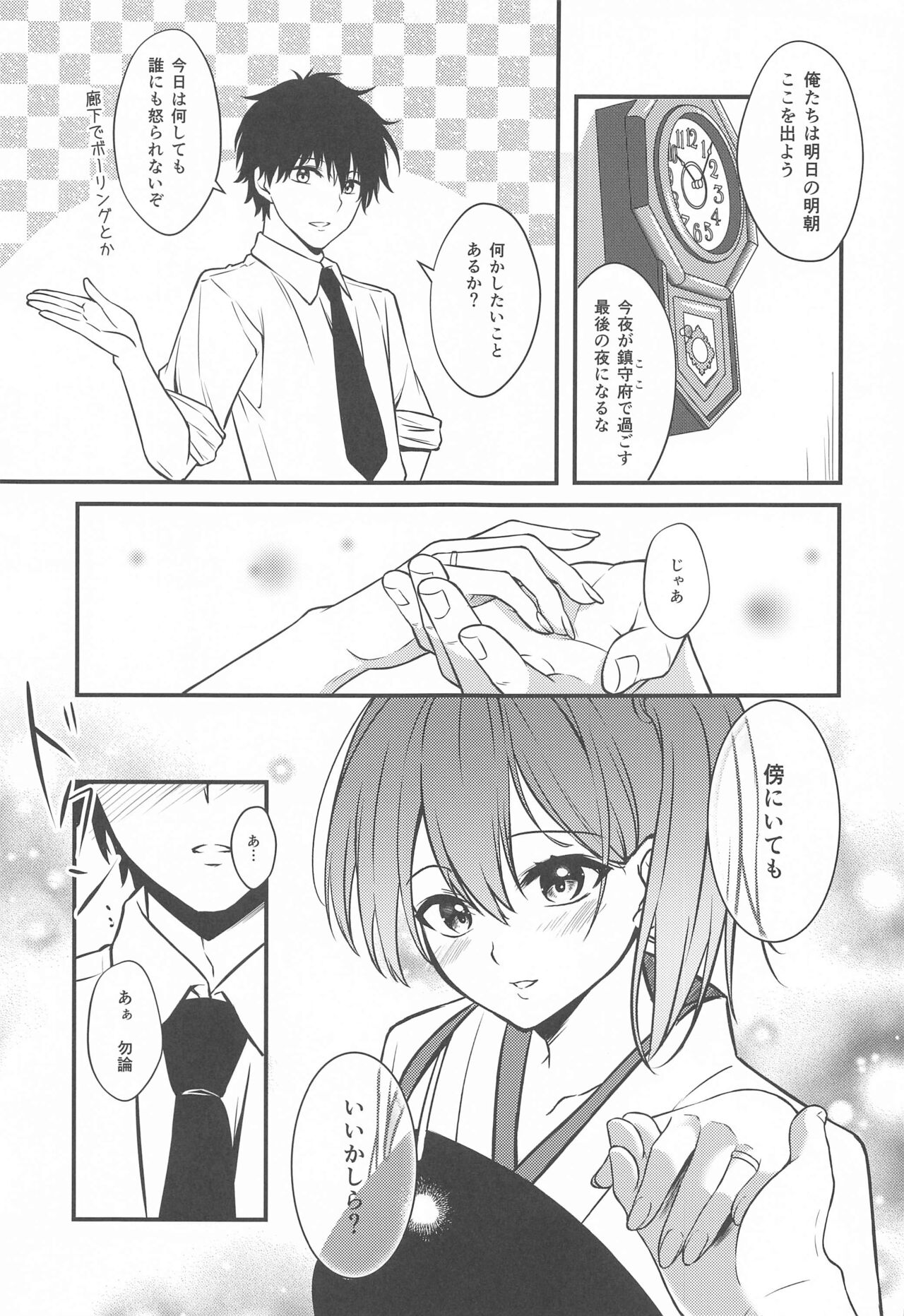 Thinking Out Loud page 6 full