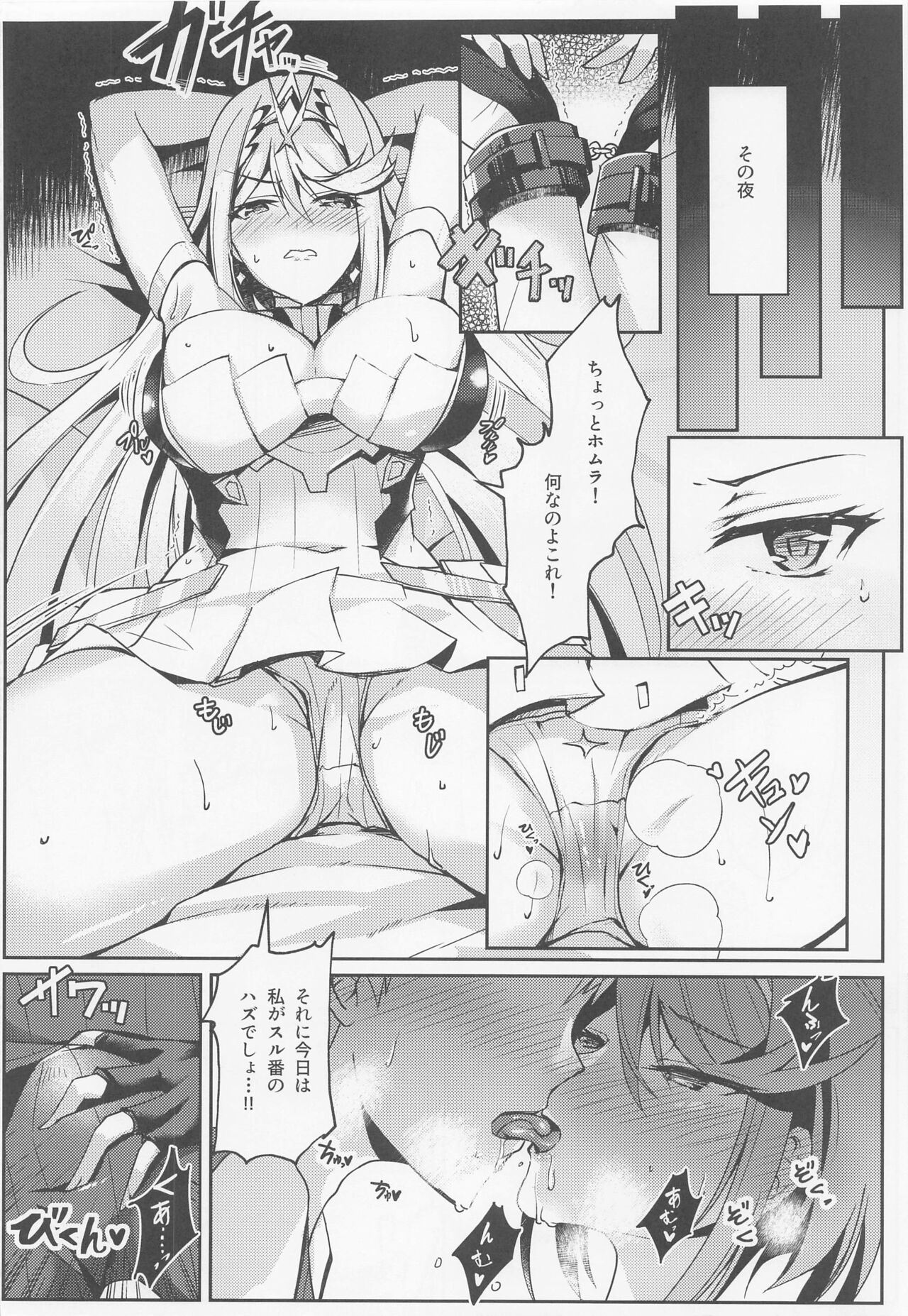 HomuHika-chan no Ecchi Hon page 5 full