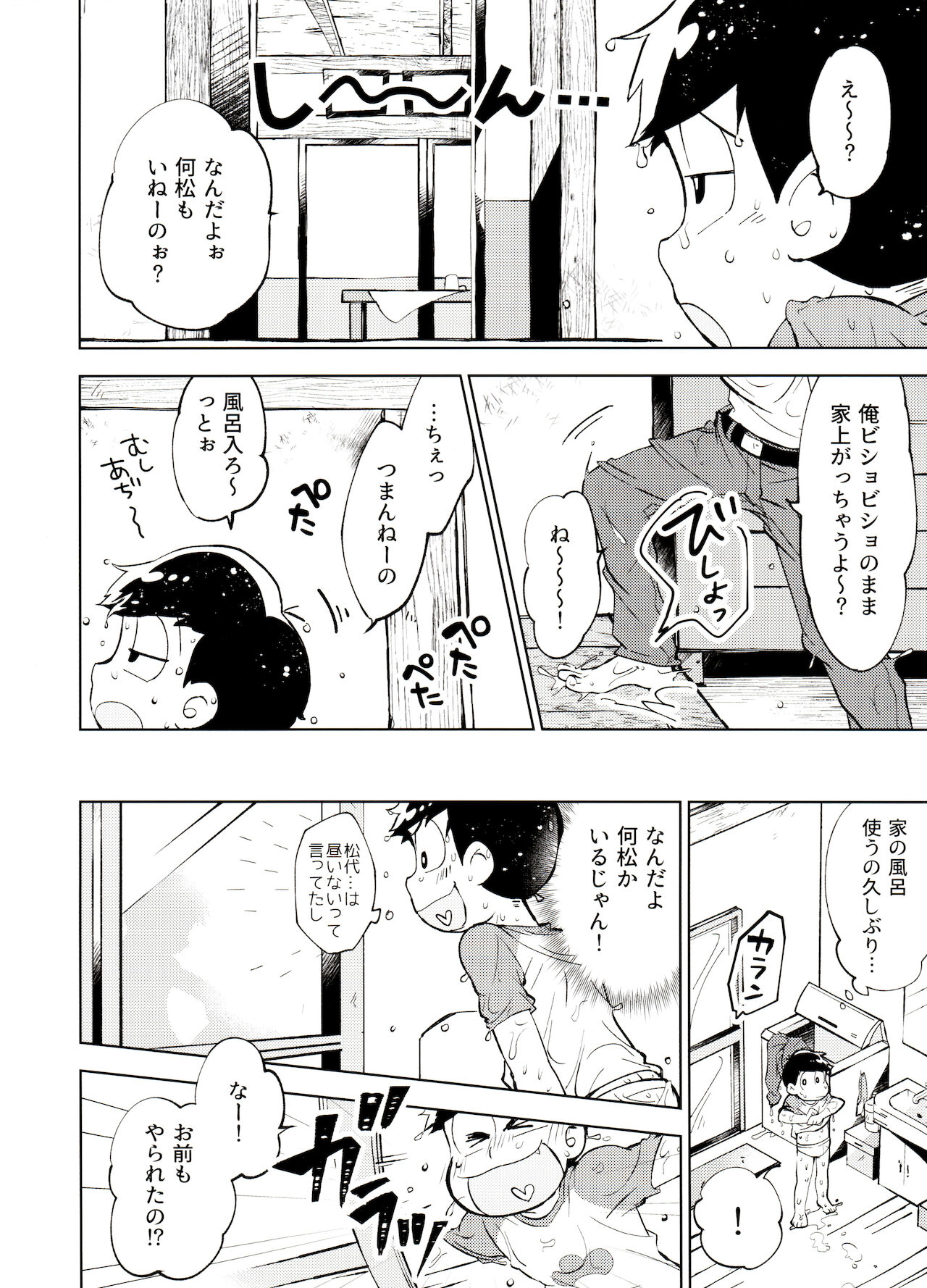 Honjitsu wa Tokoro ni Yori Kaminari o Tomonatta Kami to Narudeshou. page 5 full