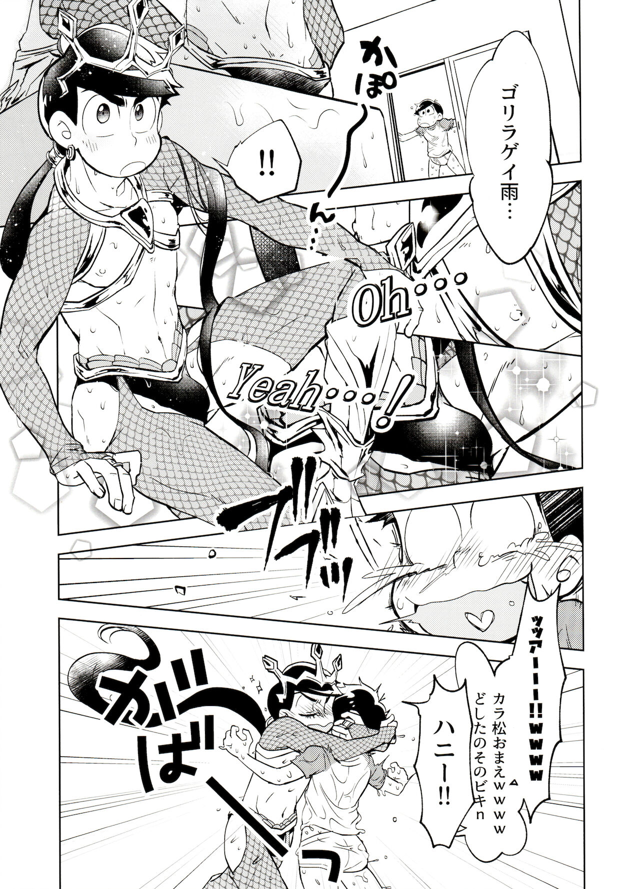 Honjitsu wa Tokoro ni Yori Kaminari o Tomonatta Kami to Narudeshou. page 6 full