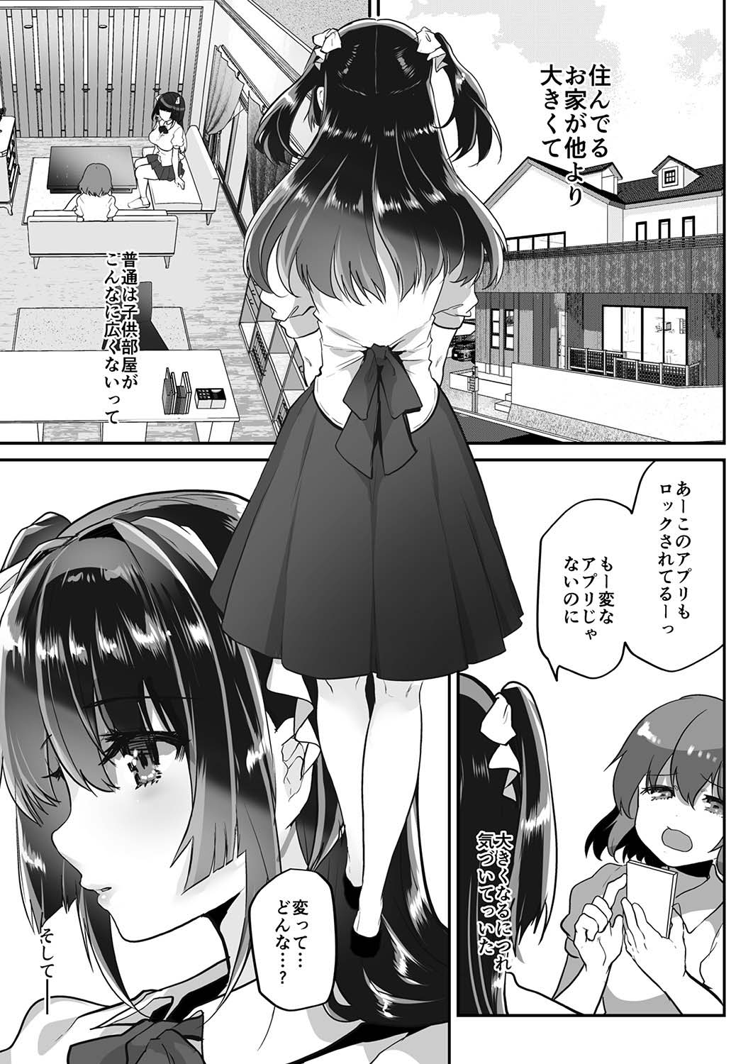 Uraaka Ojou-sama Ruri-chan Damasare Off-pako Maso Pet-ka page 5 full