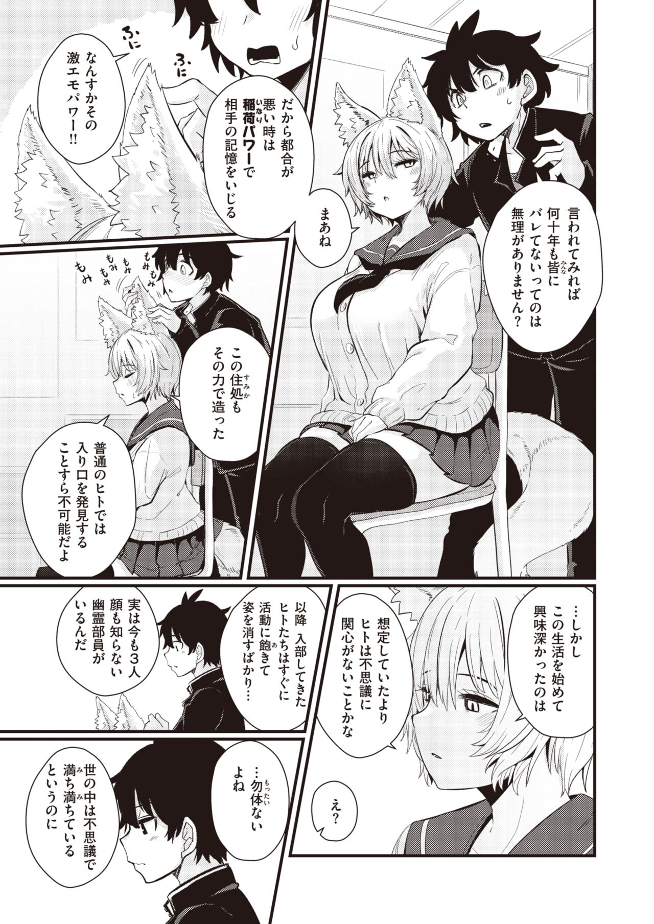 WEEKLY Kairakuten 2022 No.16 page 10 full