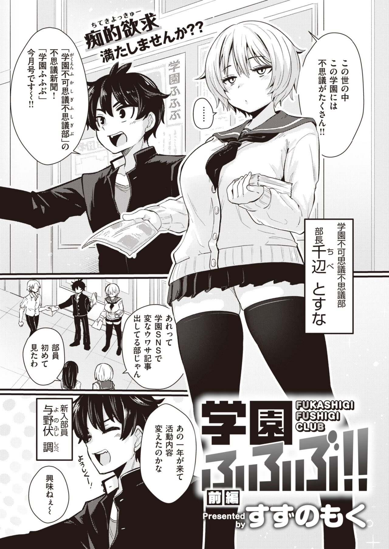 WEEKLY Kairakuten 2022 No.16 page 2 full