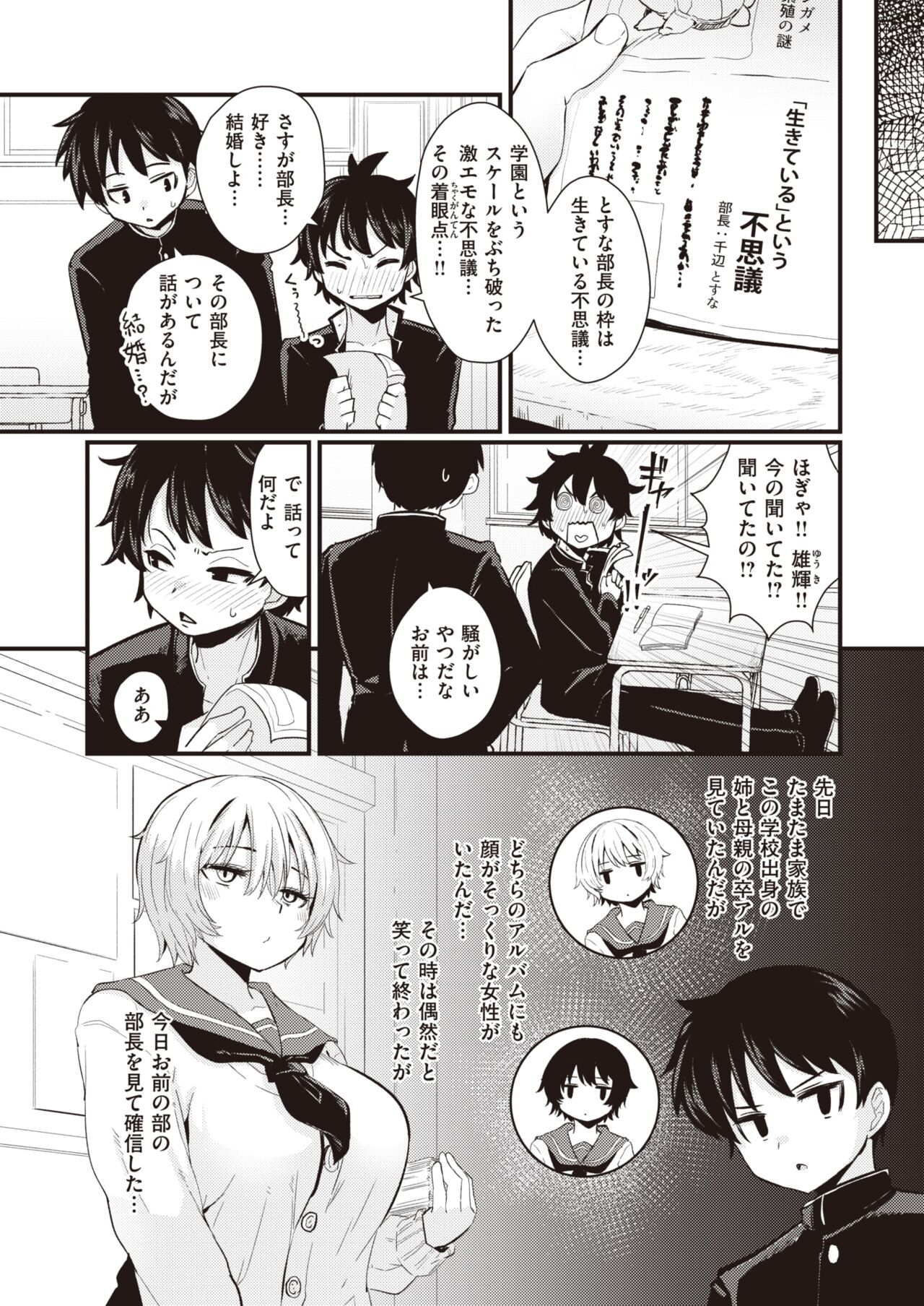 WEEKLY Kairakuten 2022 No.16 page 3 full