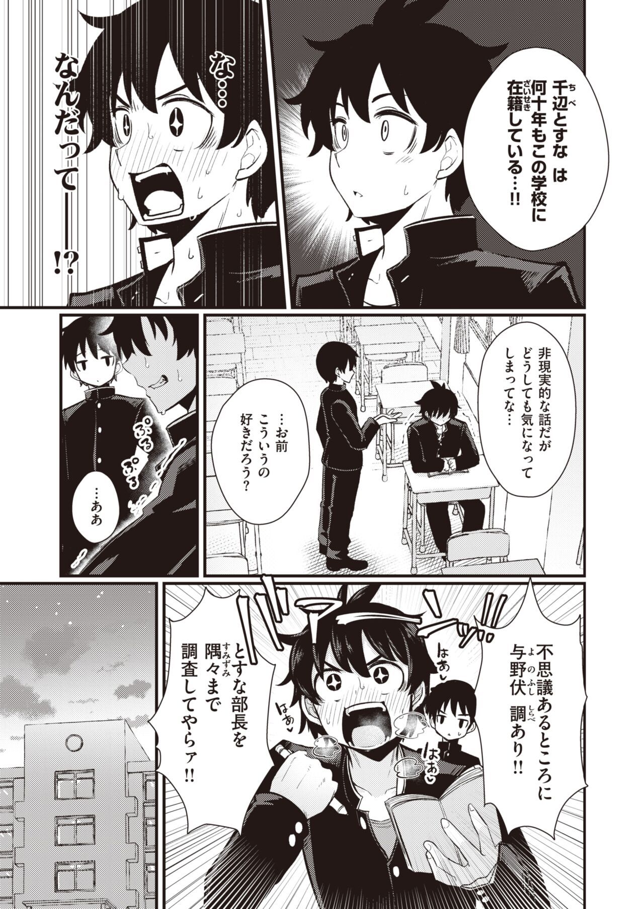 WEEKLY Kairakuten 2022 No.16 page 4 full