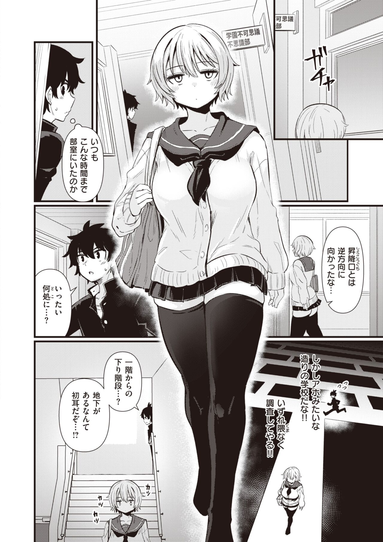 WEEKLY Kairakuten 2022 No.16 page 5 full