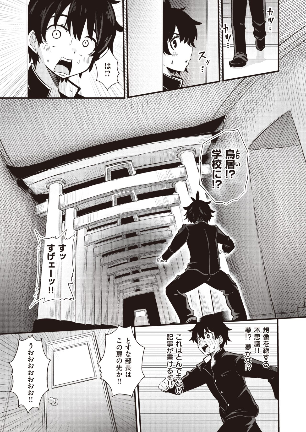 WEEKLY Kairakuten 2022 No.16 page 6 full