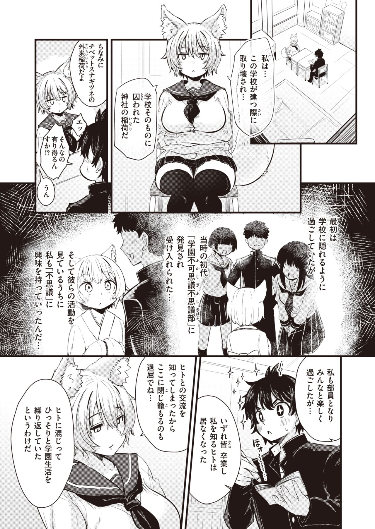 WEEKLY Kairakuten 2022 No.16 page 8 full