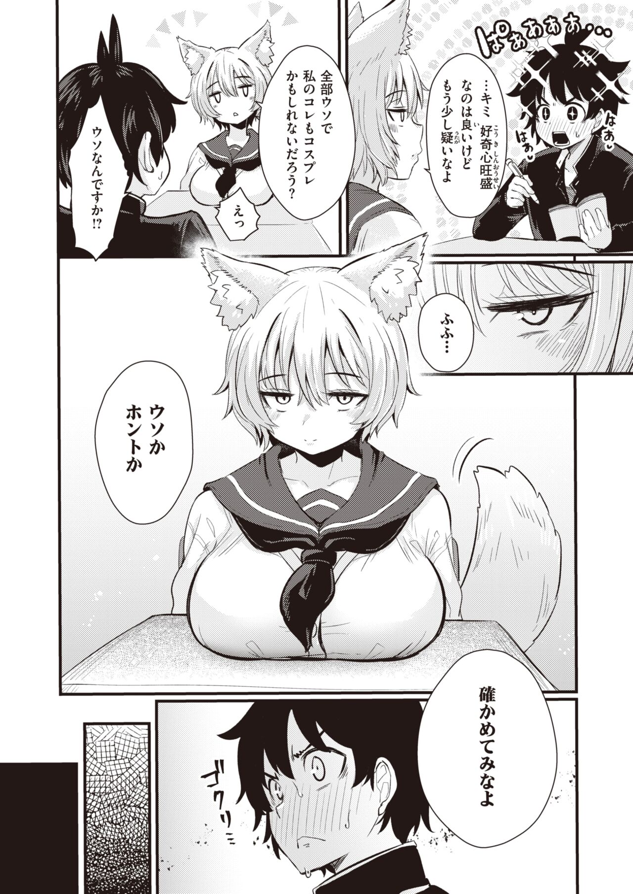 WEEKLY Kairakuten 2022 No.16 page 9 full