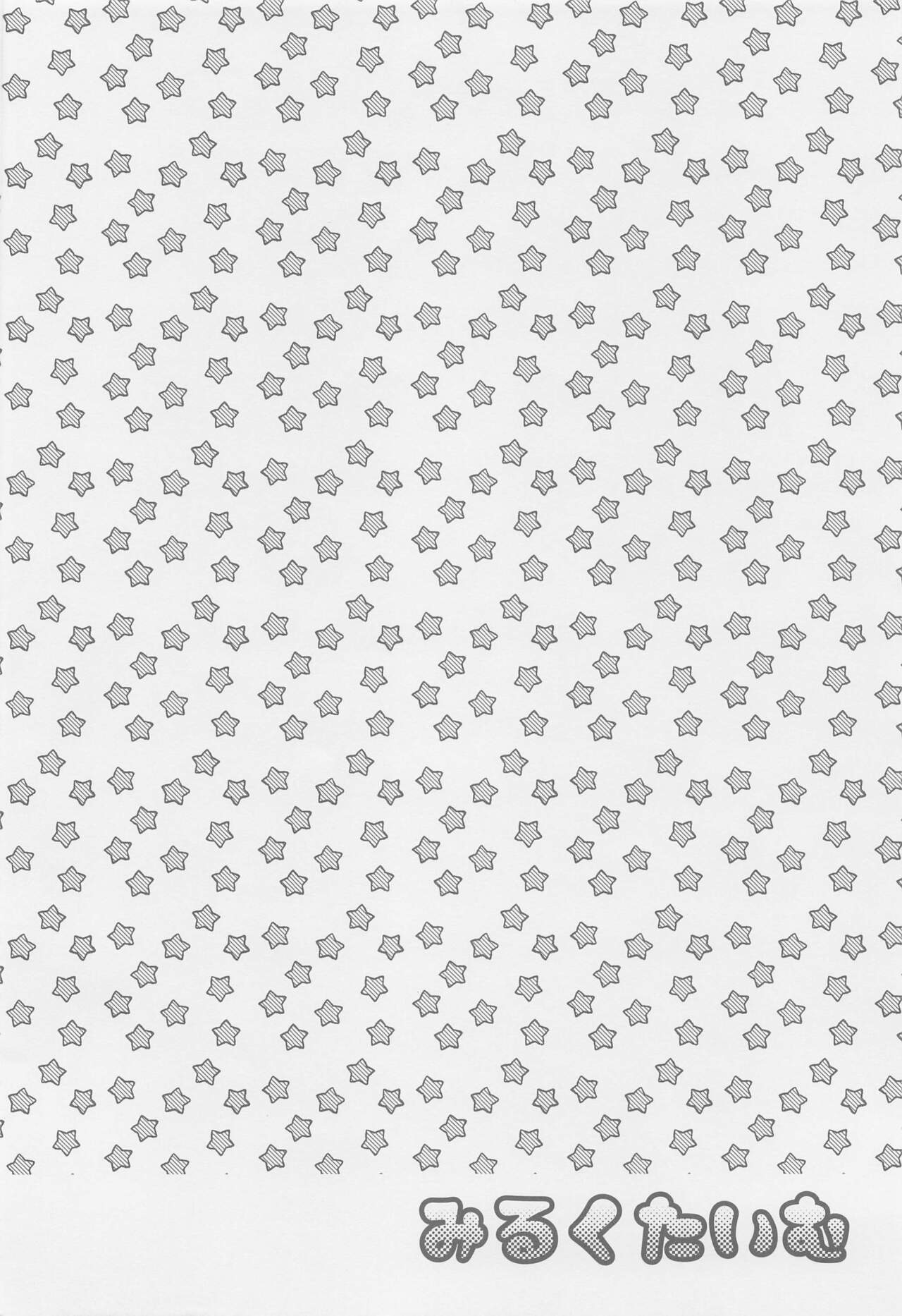 Milk Time page 3 full