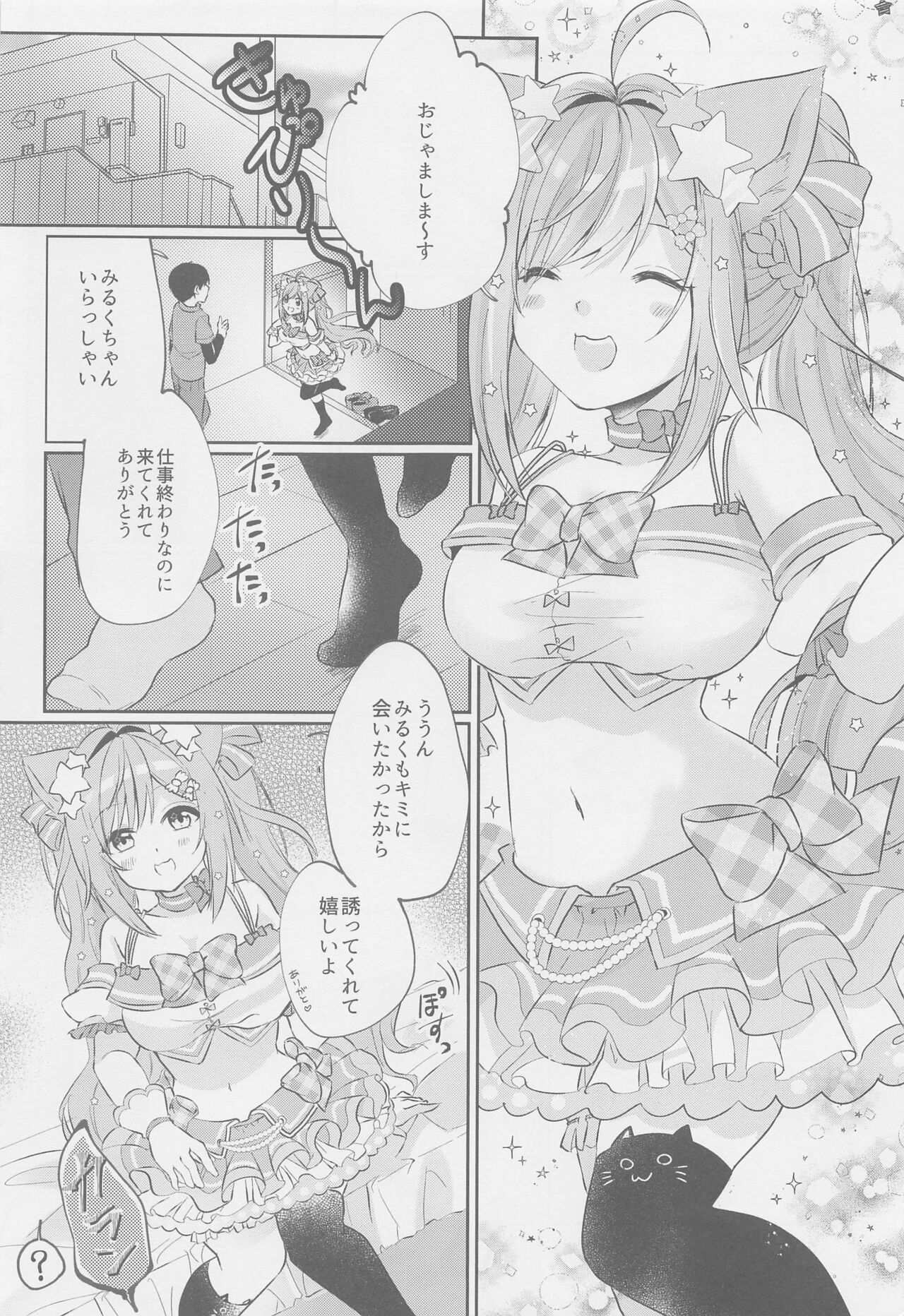 Milk Time page 4 full