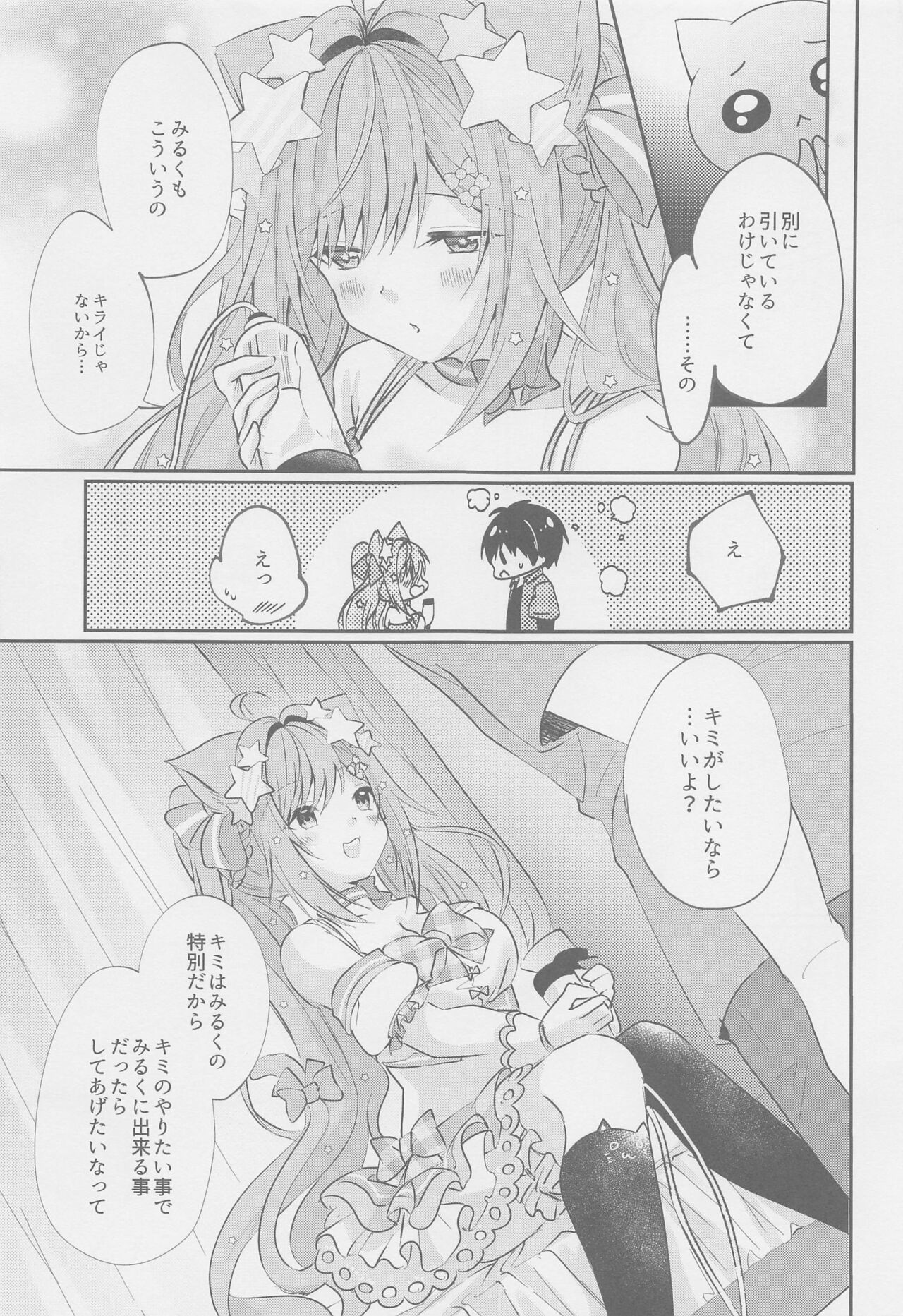 Milk Time page 6 full