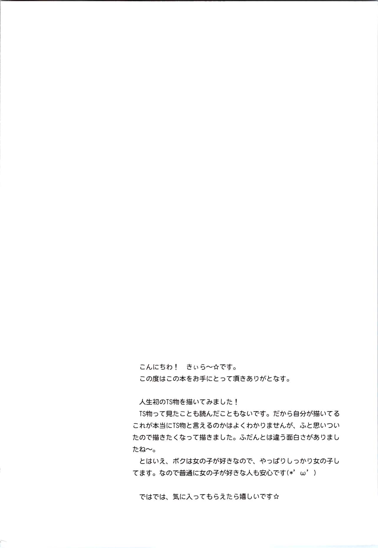 TS Shoujo Ryou-chan no Mesu Ochi page 4 full