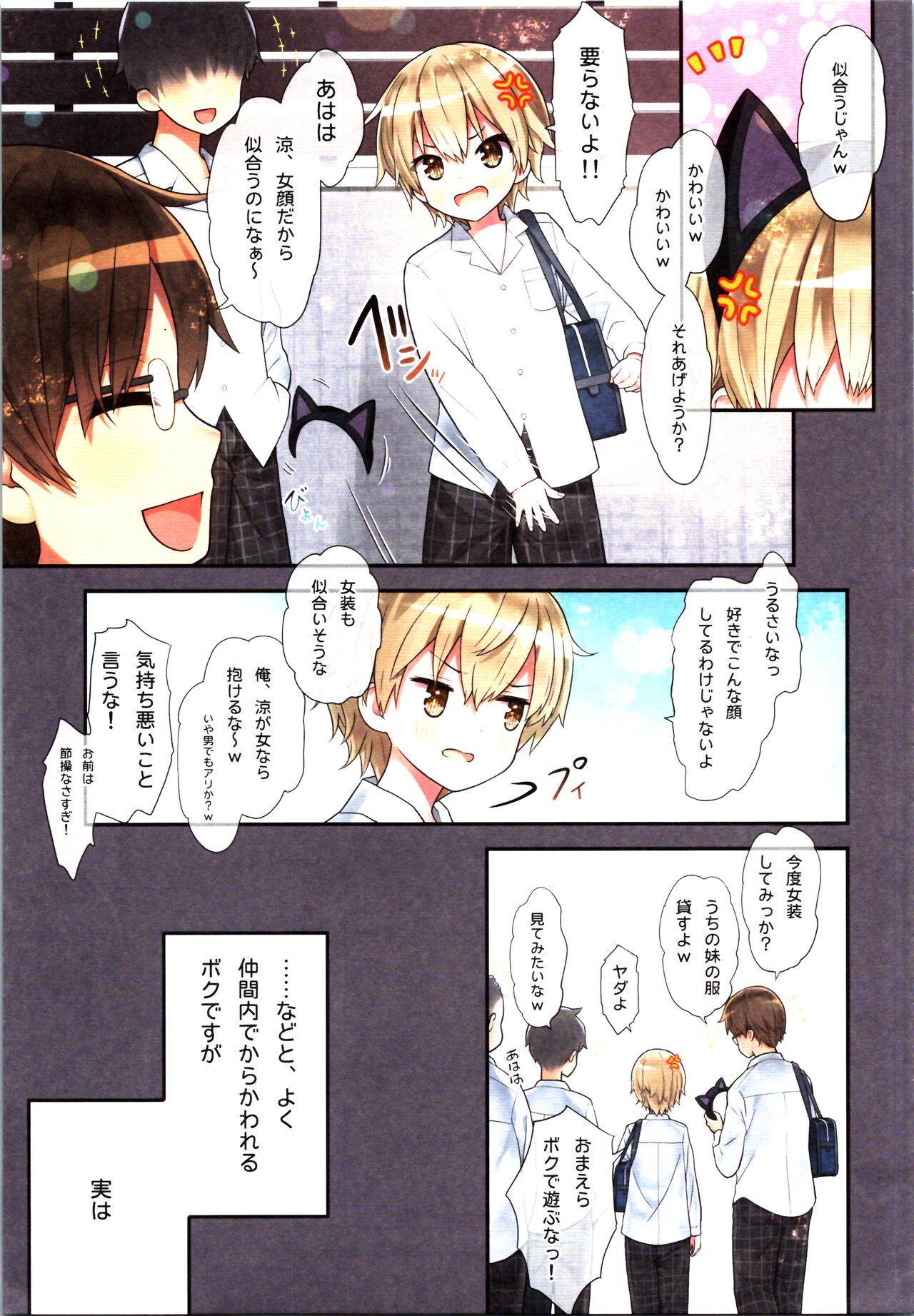 TS Shoujo Ryou-chan no Mesu Ochi page 5 full