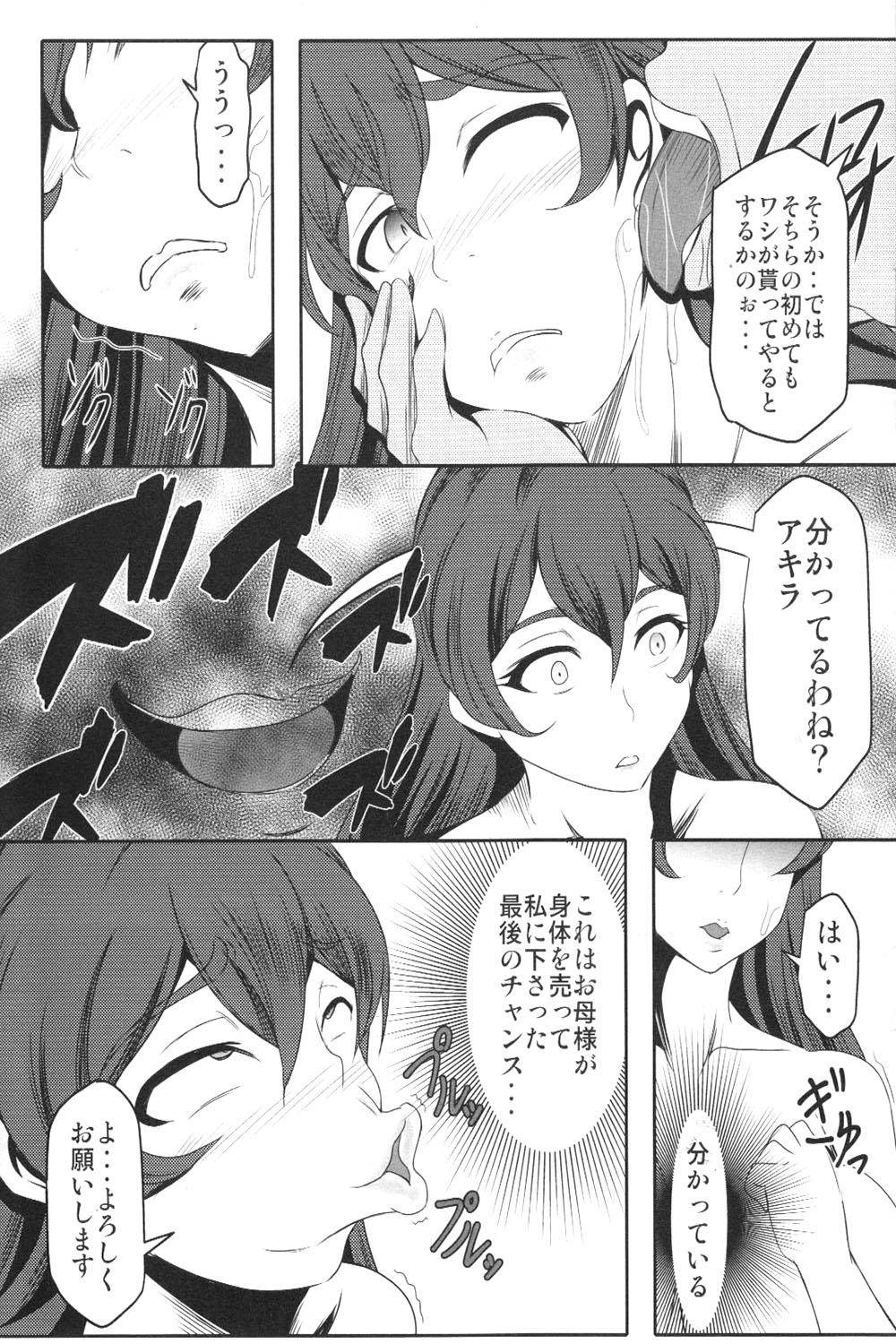 C89 Omakebon ValDr Hon page 3 full