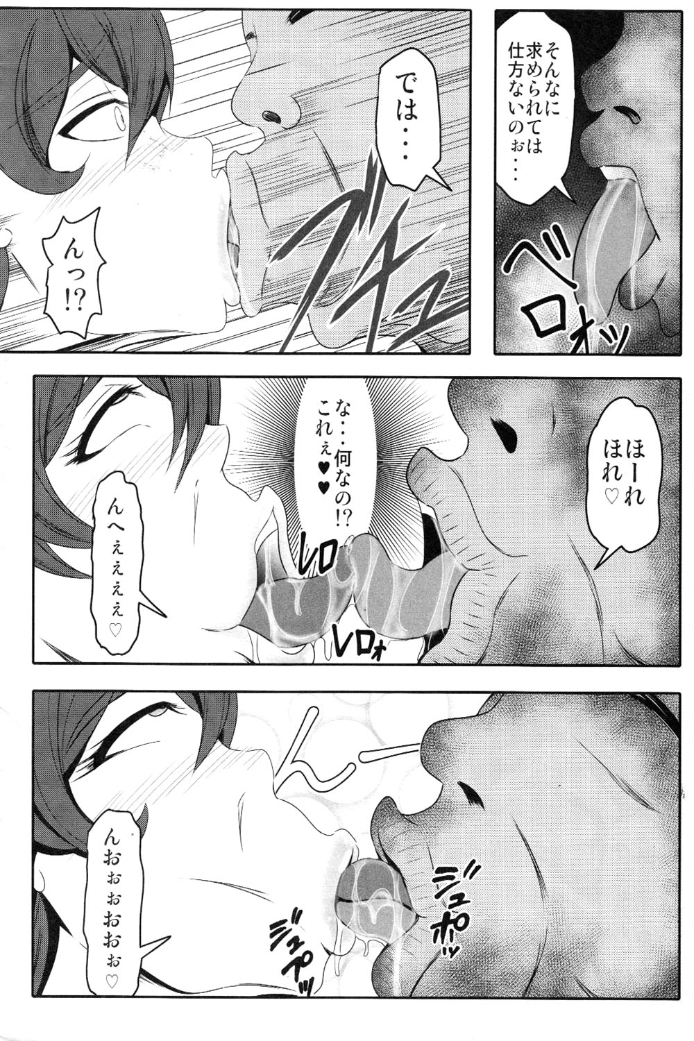 C89 Omakebon ValDr Hon page 4 full