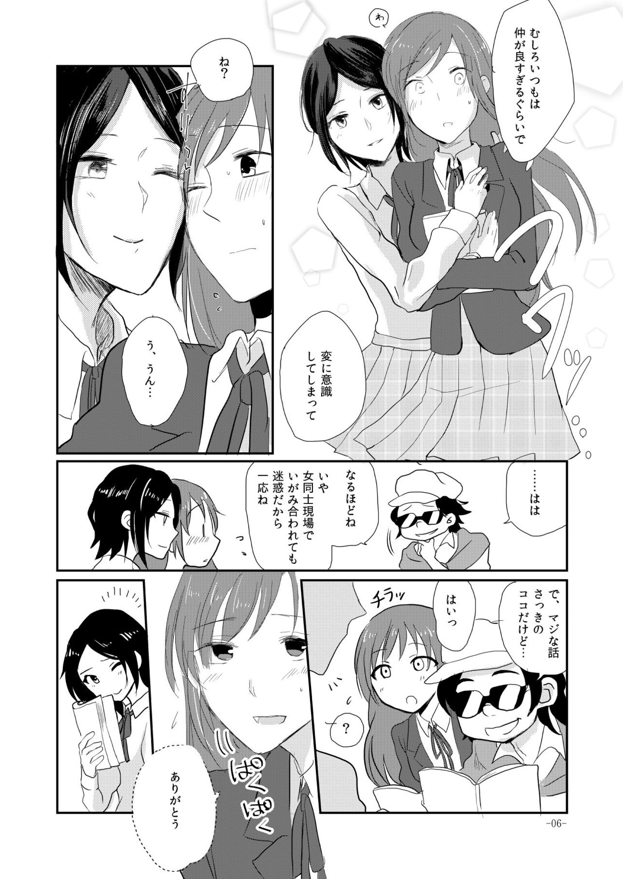 Obsessed 02 page 5 full