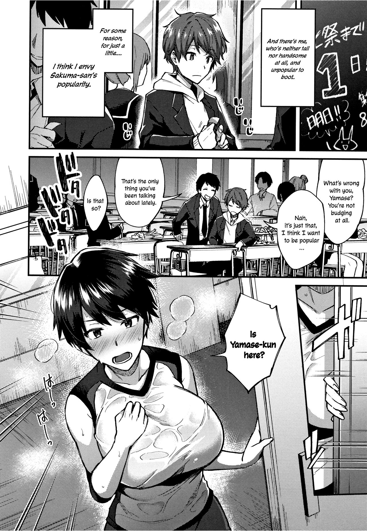 Sakuma-san wa Kawaiku Naritai. | Sakuma-san Wants to be Cute. page 4 full