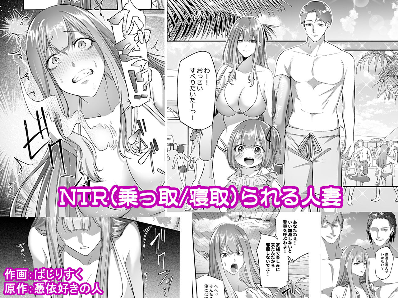 NTR  rareru Hitozuma page 1 full