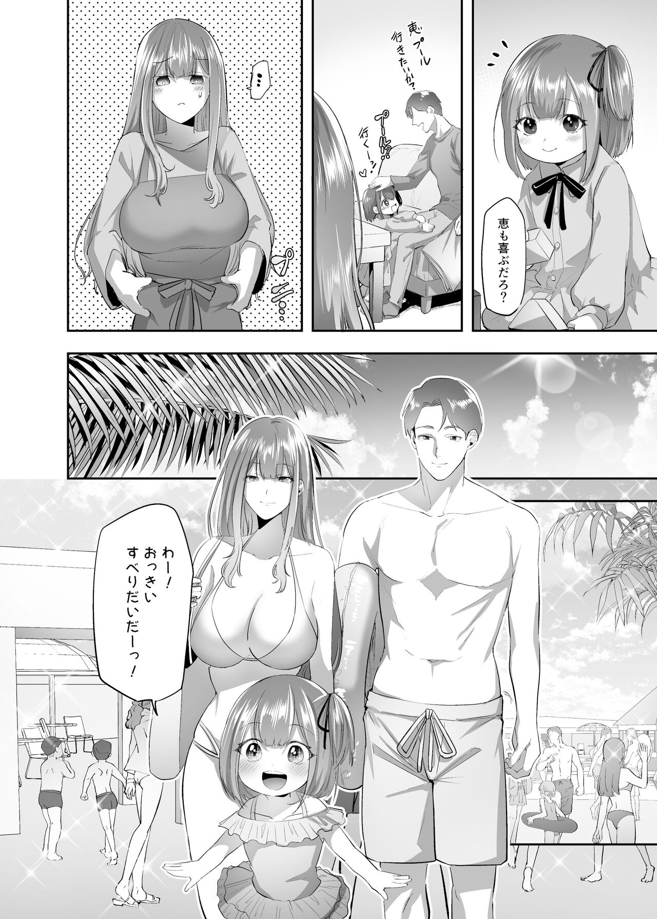 NTR  rareru Hitozuma page 3 full