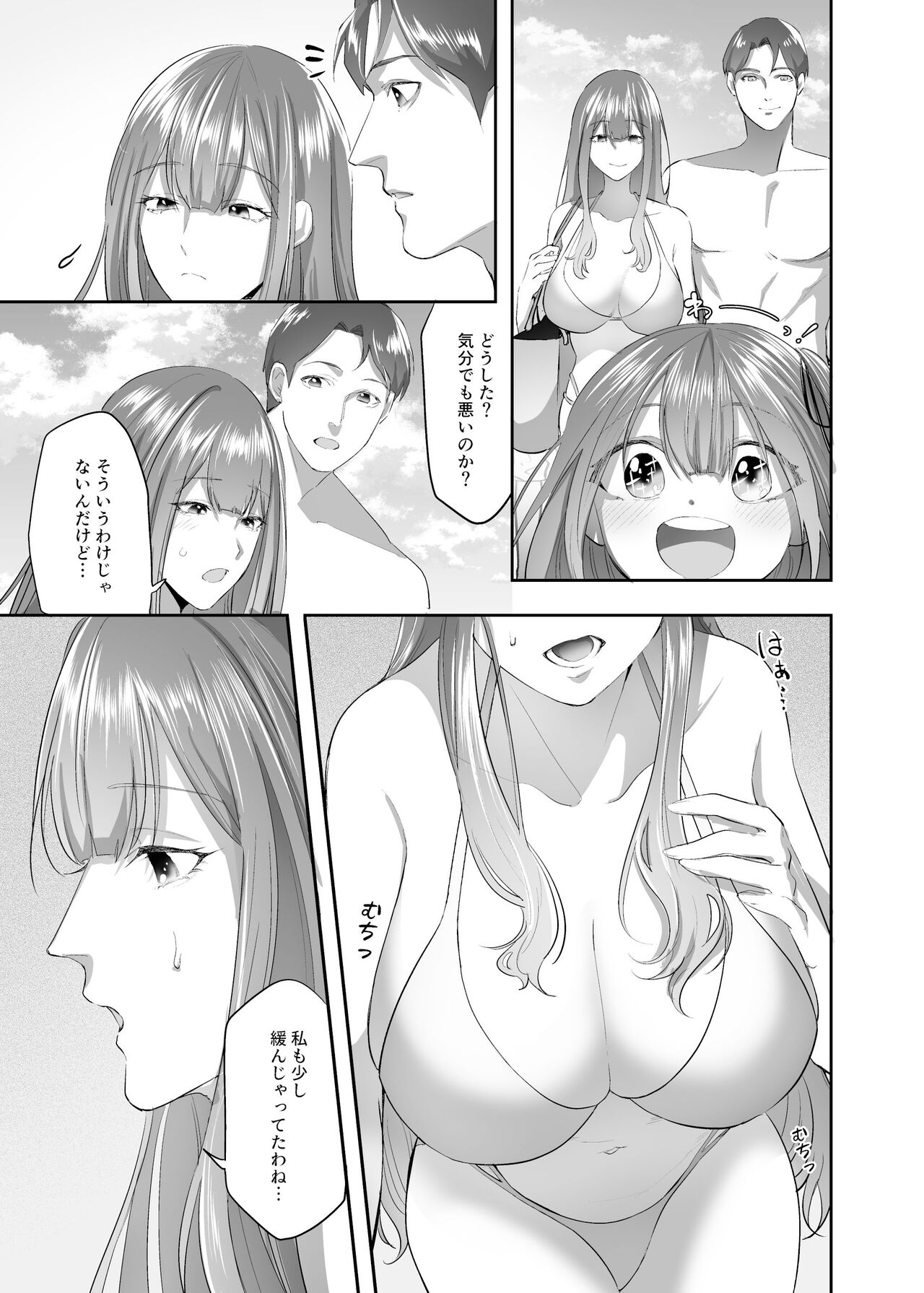 NTR  rareru Hitozuma page 4 full