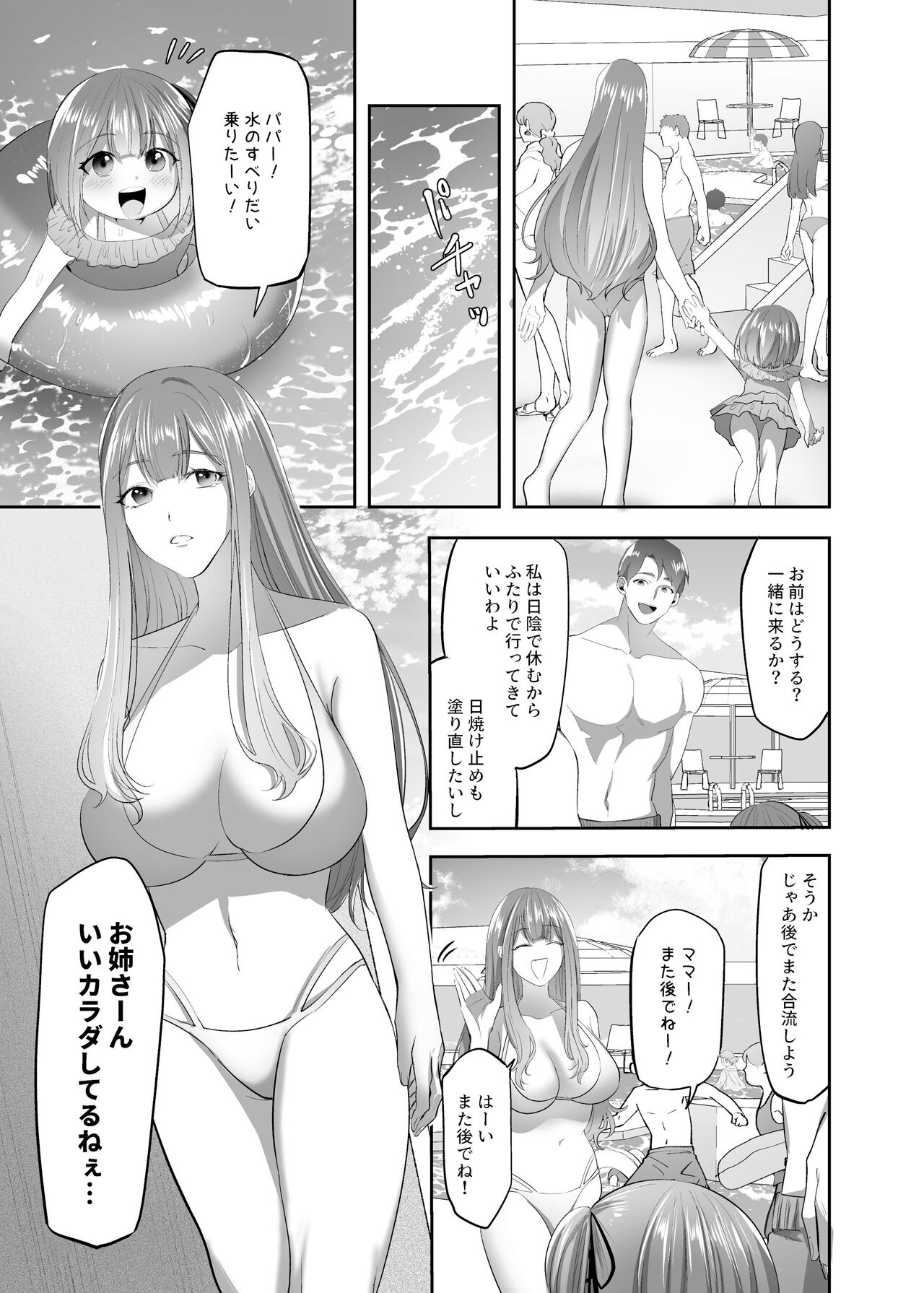 NTR  rareru Hitozuma page 6 full