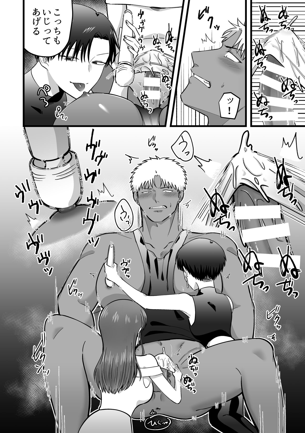 Onnanoko ni Shite Ageru page 9 full