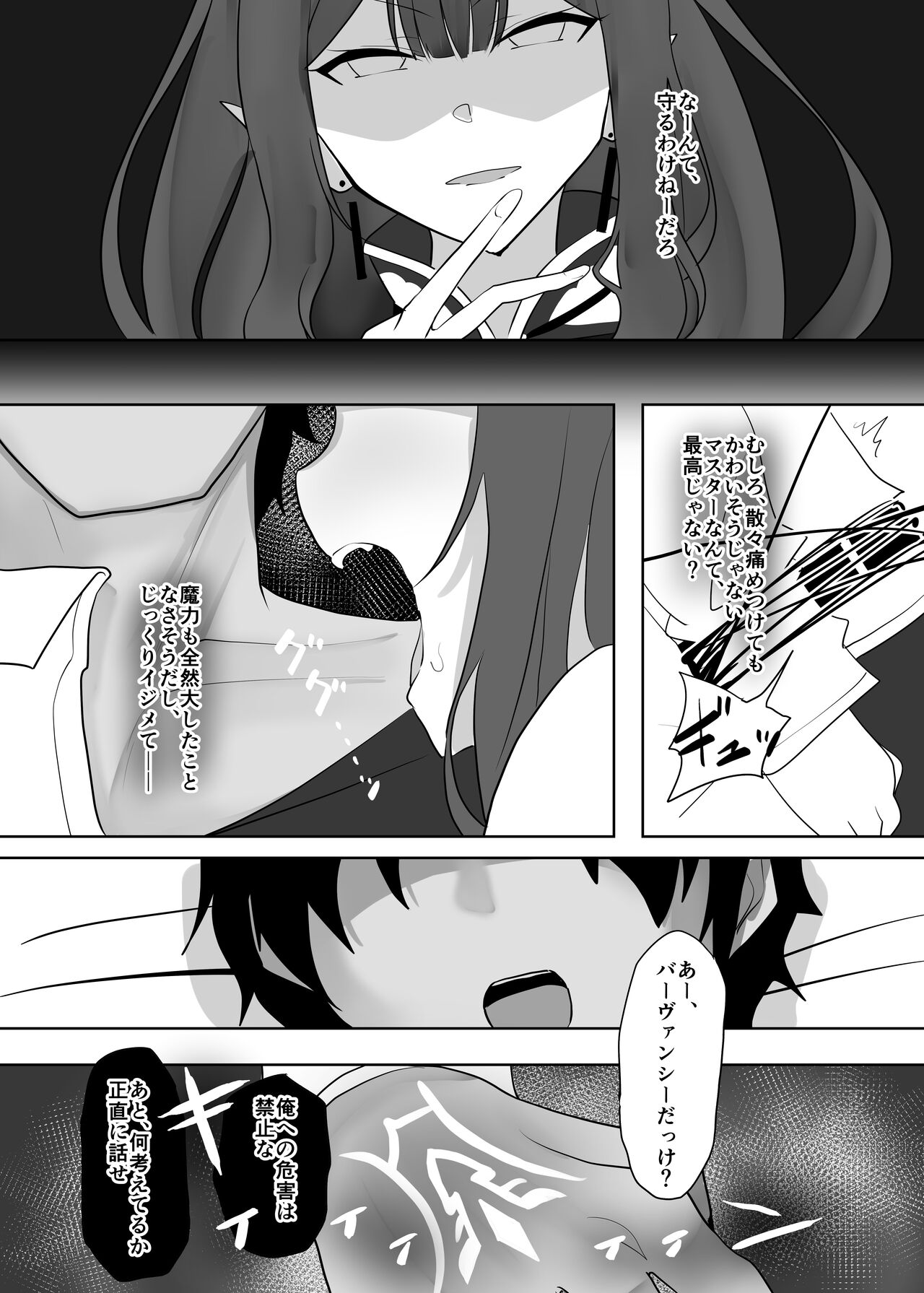 Yousei Kishi Tristan ni Ijiwaru Suru Hon page 5 full