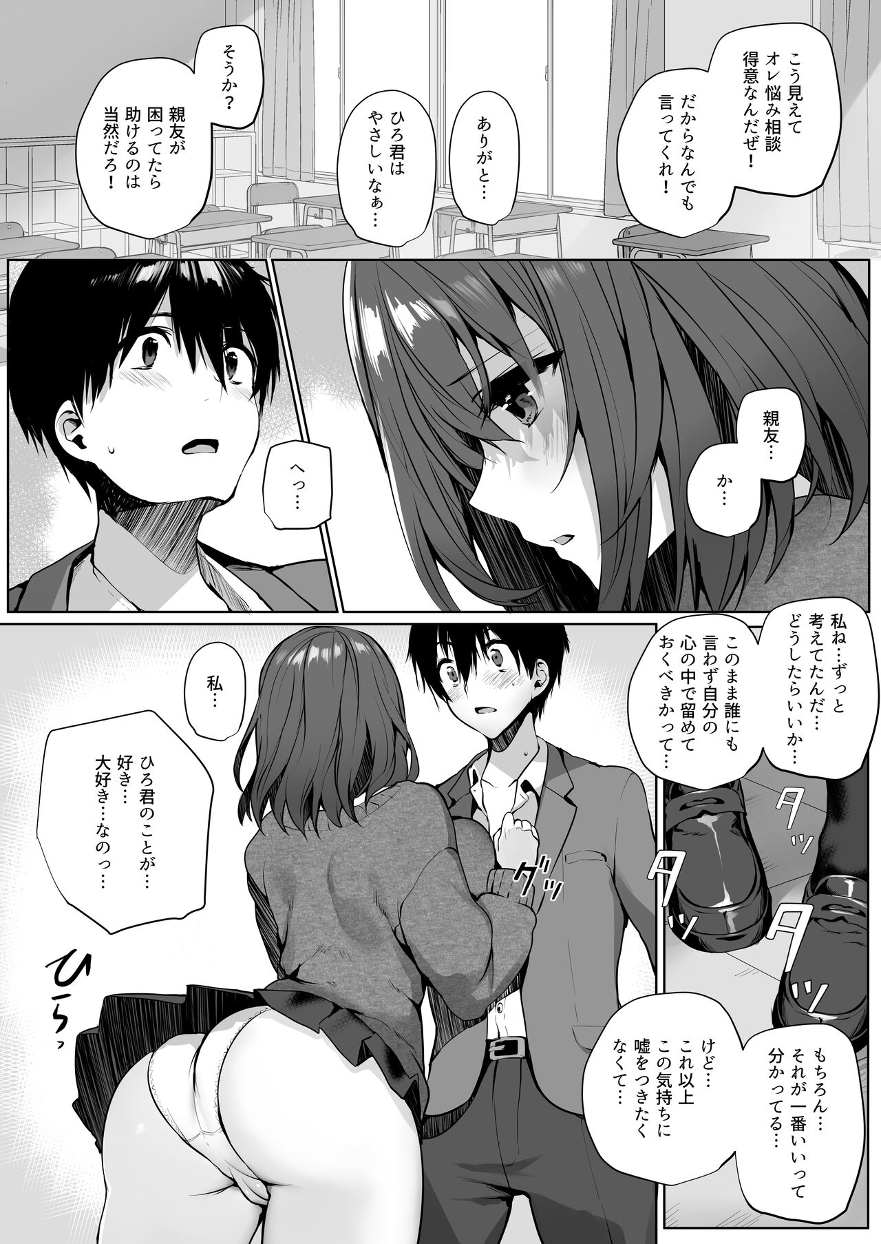 Imouto-kei Kyonyuu no Shinyuu ga Kanojo no Iru Ore o Yuuwaku Shite Kita page 10 full