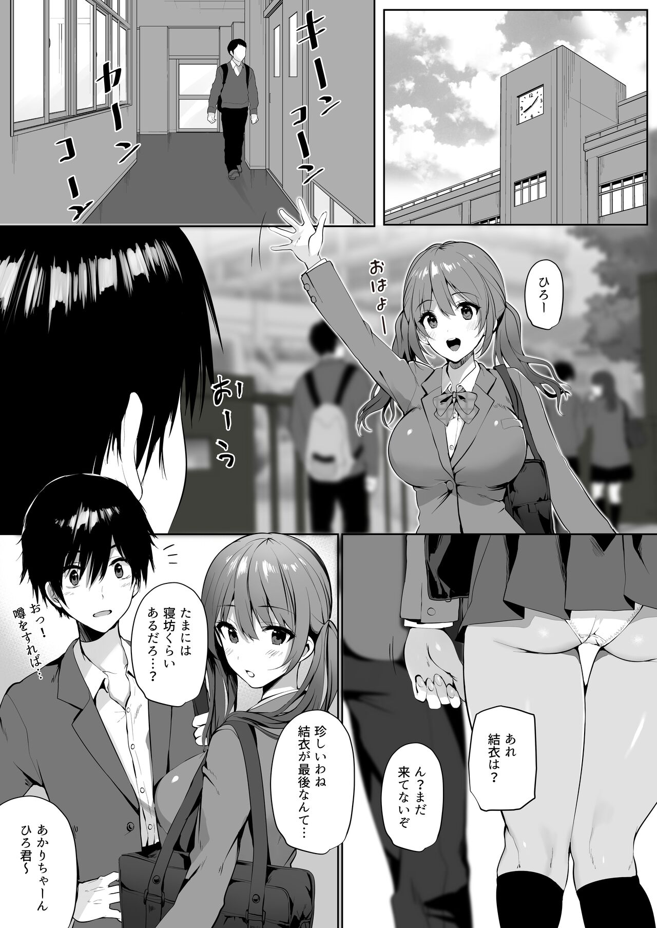 Imouto-kei Kyonyuu no Shinyuu ga Kanojo no Iru Ore o Yuuwaku Shite Kita page 4 full