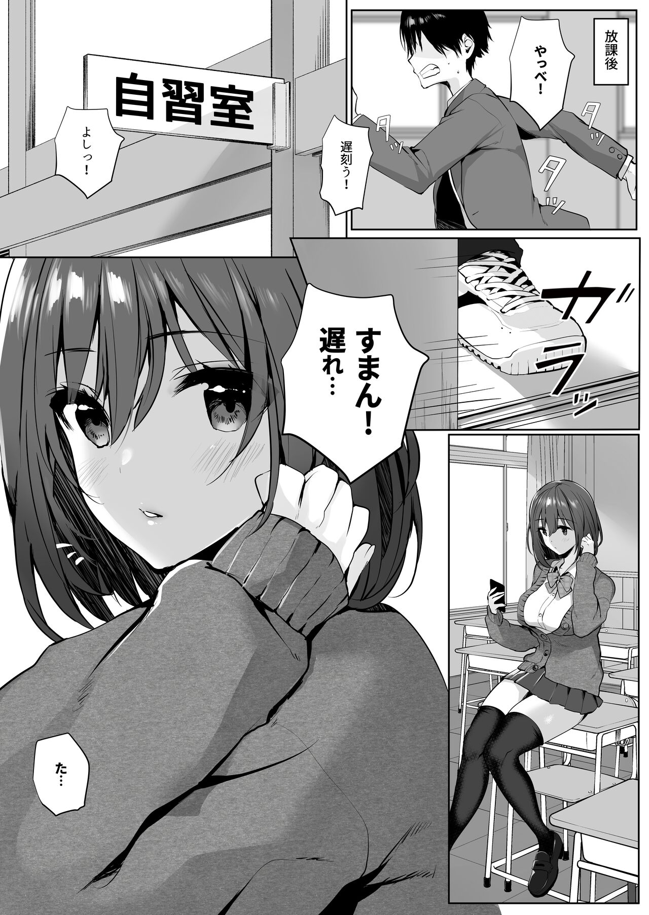 Imouto-kei Kyonyuu no Shinyuu ga Kanojo no Iru Ore o Yuuwaku Shite Kita page 7 full