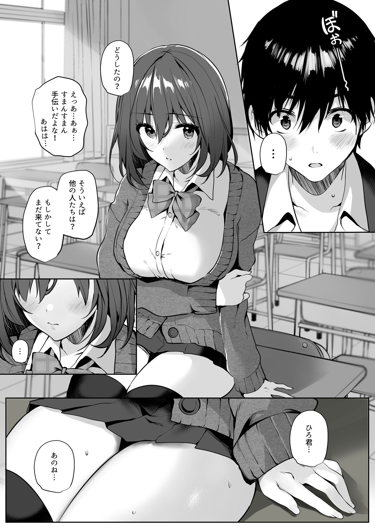 Imouto-kei Kyonyuu no Shinyuu ga Kanojo no Iru Ore o Yuuwaku Shite Kita page 8 full