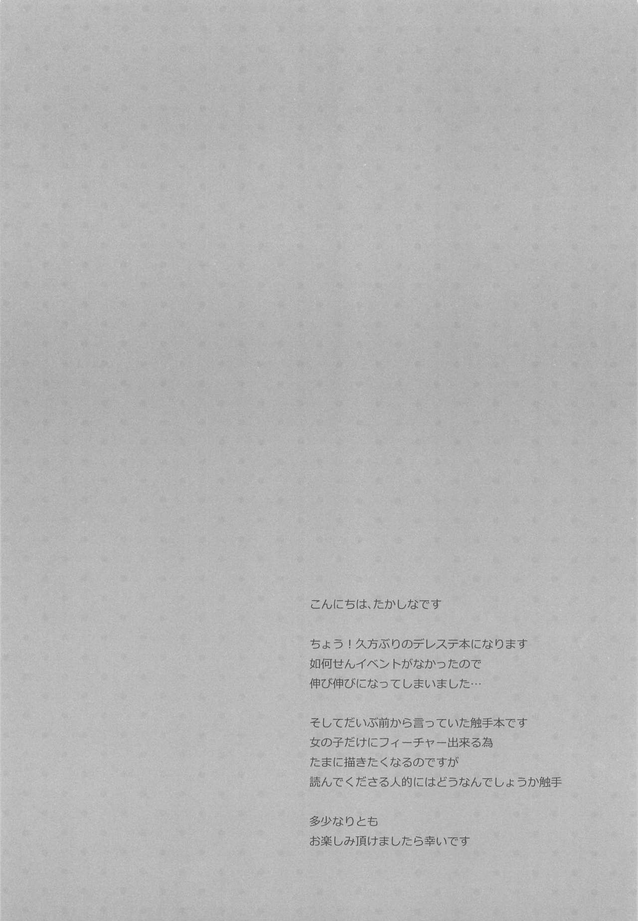 Daimaou Kozue-chan Kara wa Negerarenai! page 4 full