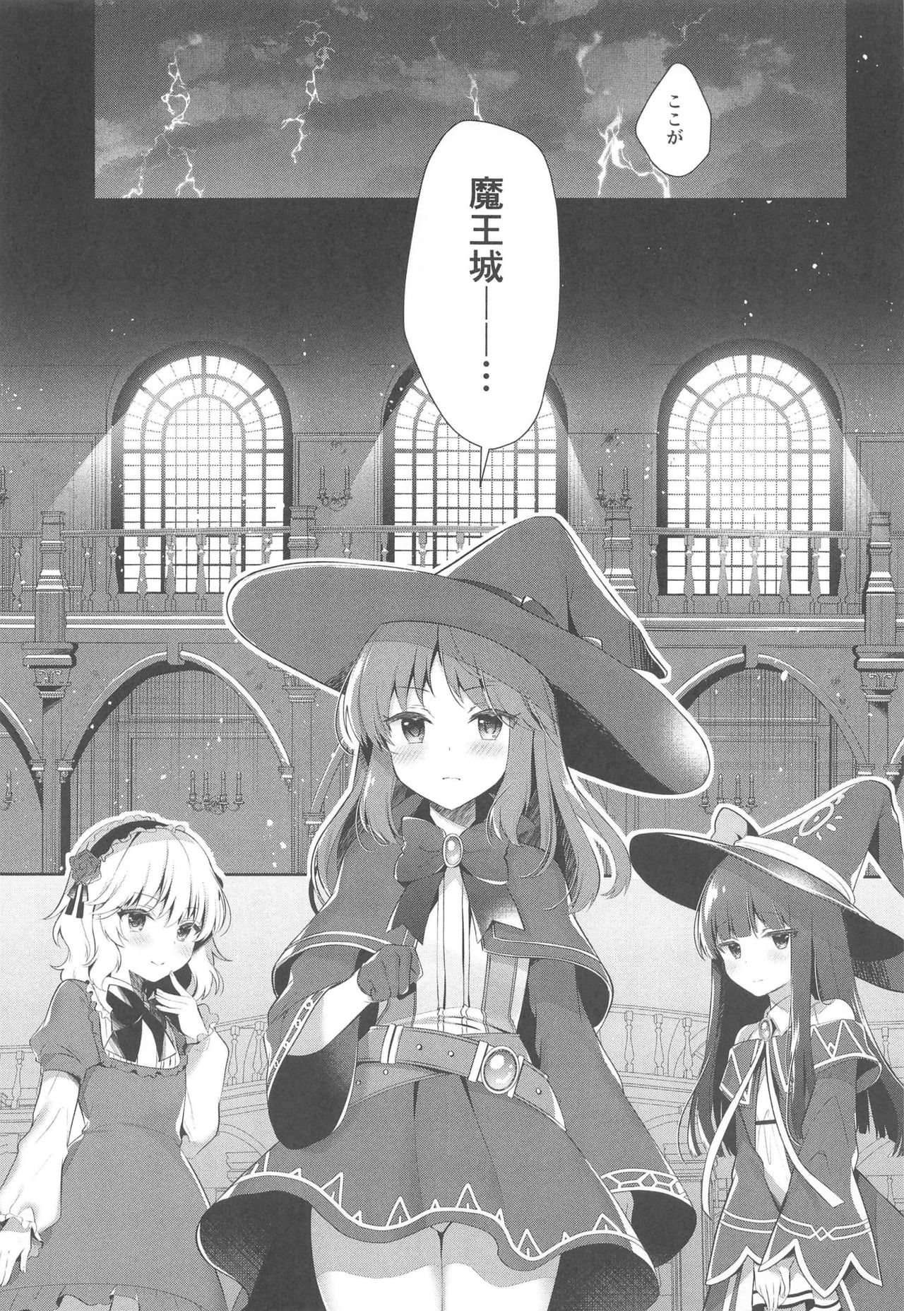 Daimaou Kozue-chan Kara wa Negerarenai! page 5 full