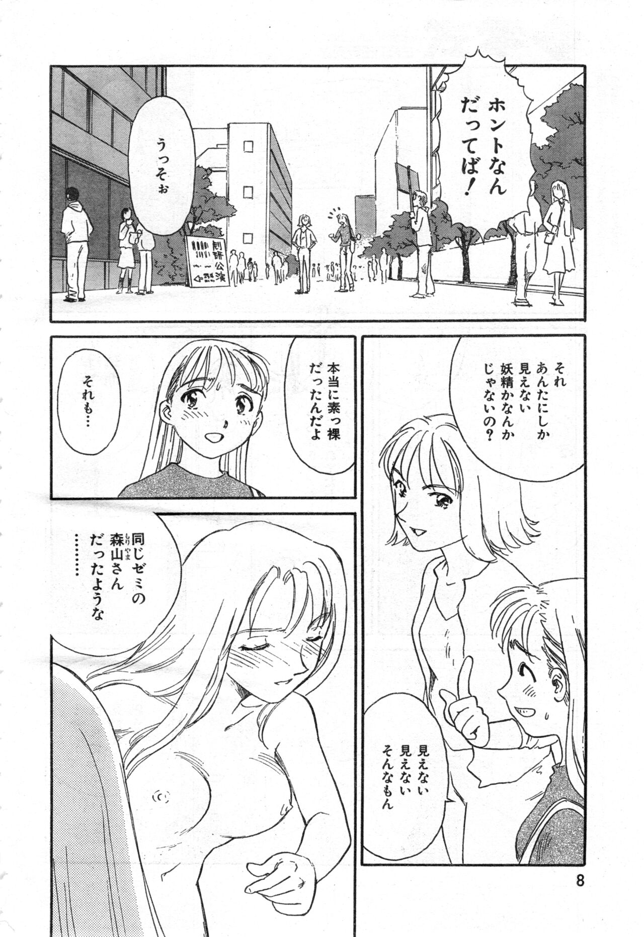 COMIC Zero-Shiki Vol. 28 page 10 full