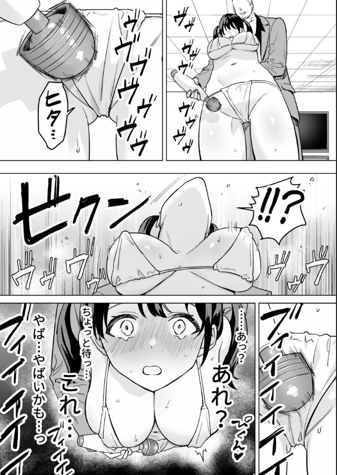 Kekkon Sagishi ga Kowai Oji-san ni Oshioki Renzoku Zecchou saserareru Hanashi page 10 full