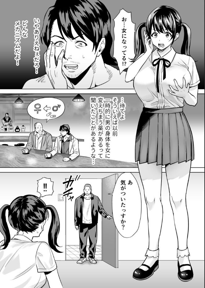 Kekkon Sagishi ga Kowai Oji-san ni Oshioki Renzoku Zecchou saserareru Hanashi page 5 full