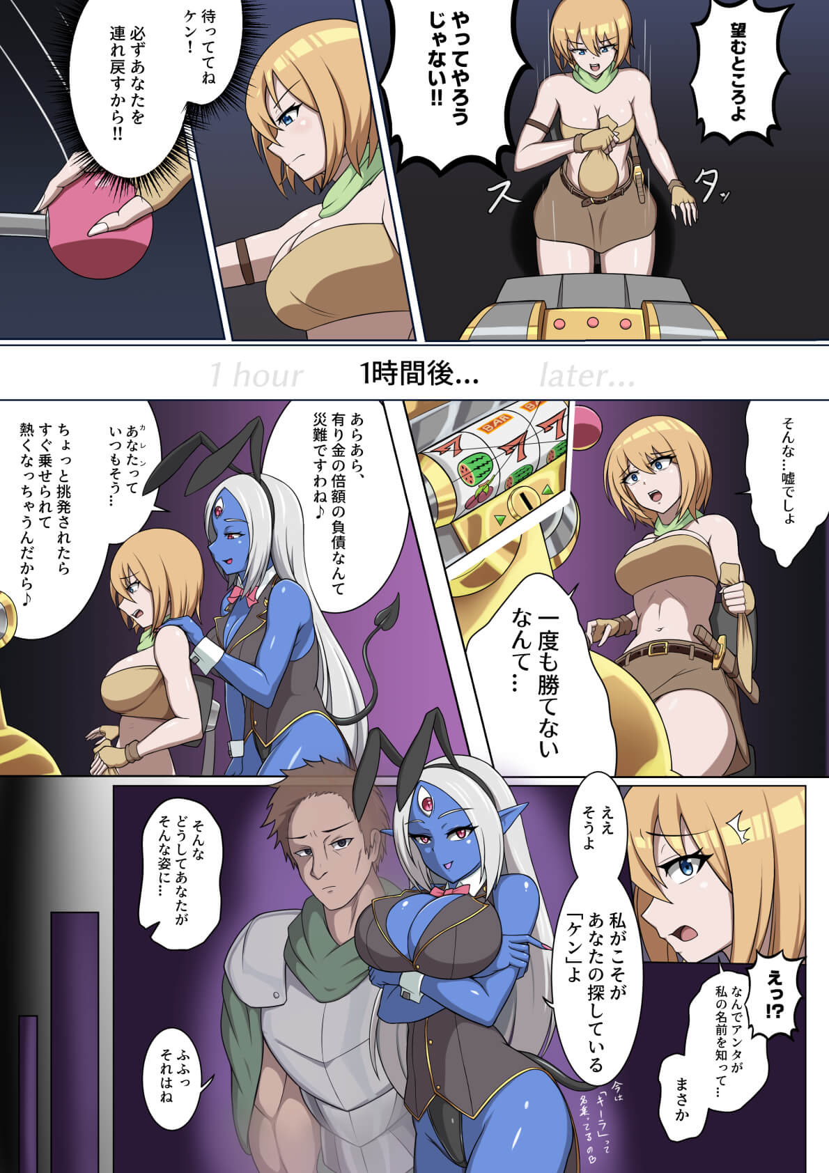 Demon Casino page 4 full