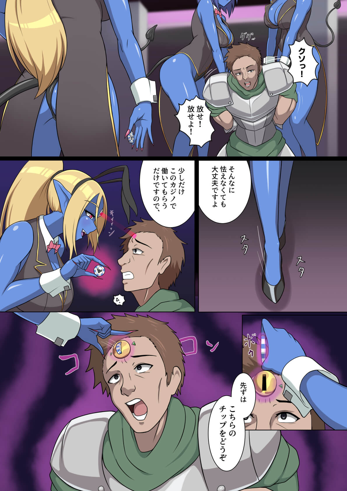 Demon Casino page 6 full