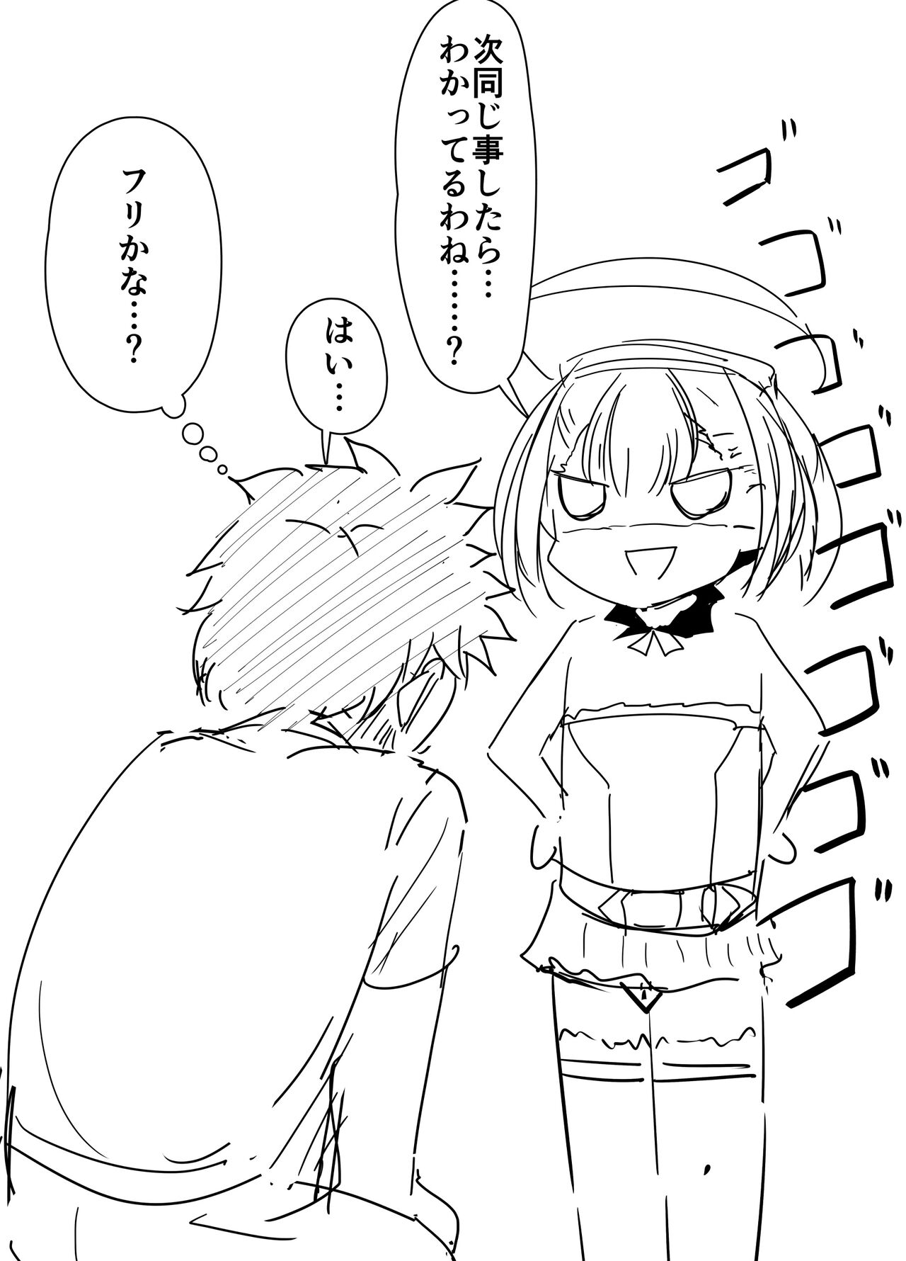 Helena Mama wo Ijitte Mitara Omotteta Yori Kowakatta Hanashi page 9 full