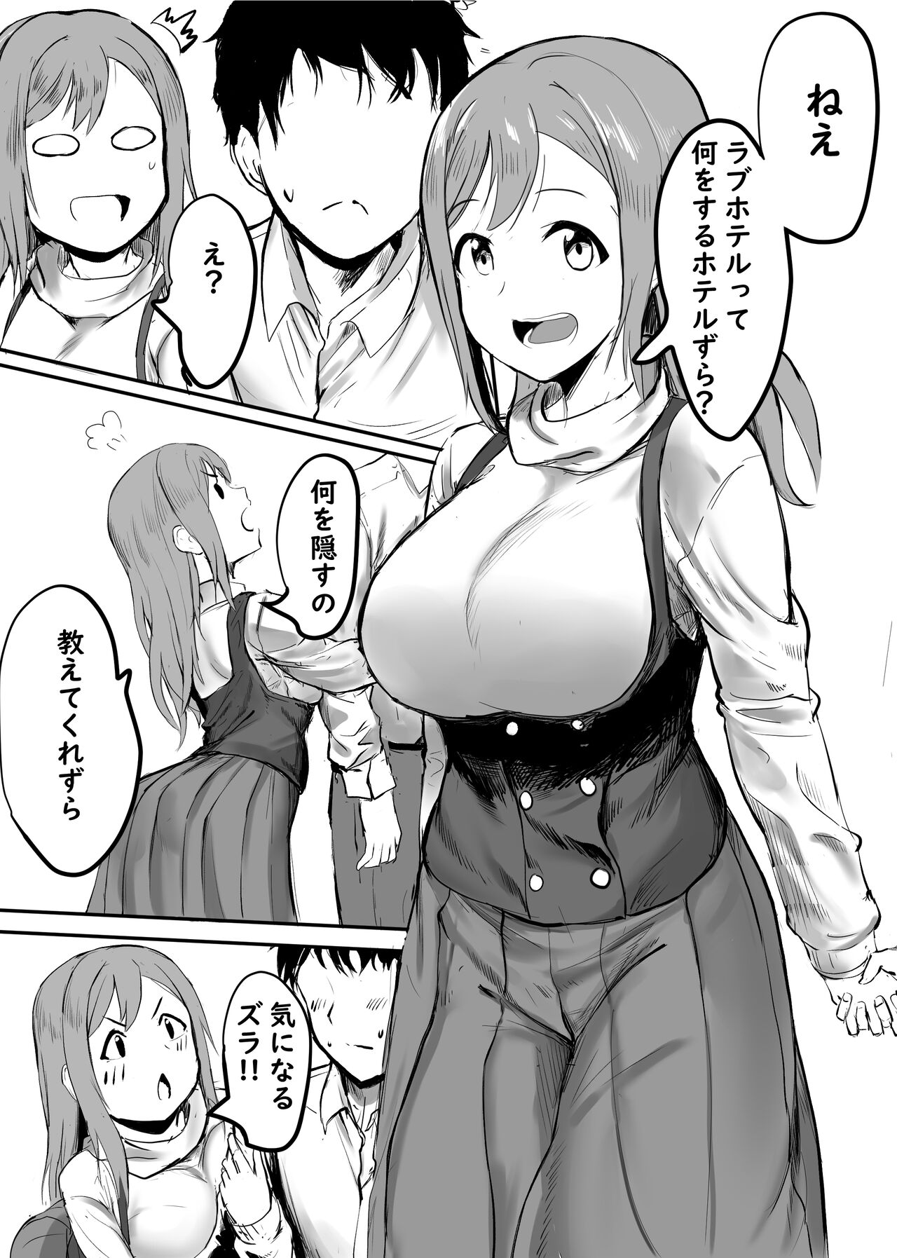 Love Hotel to Hanamaru-chan page 1 full