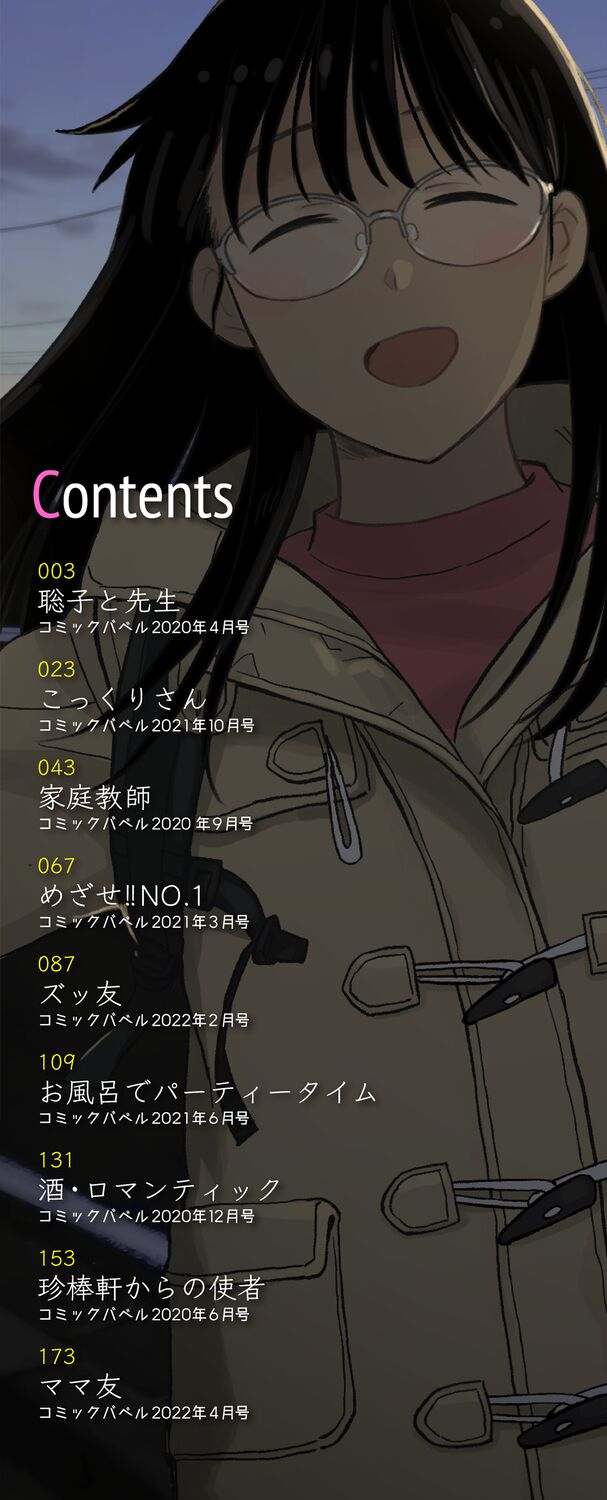 Nikuyoku no Bigaku page 2 full