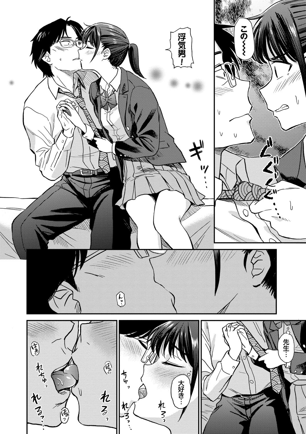 Nikuyoku no Bigaku page 6 full