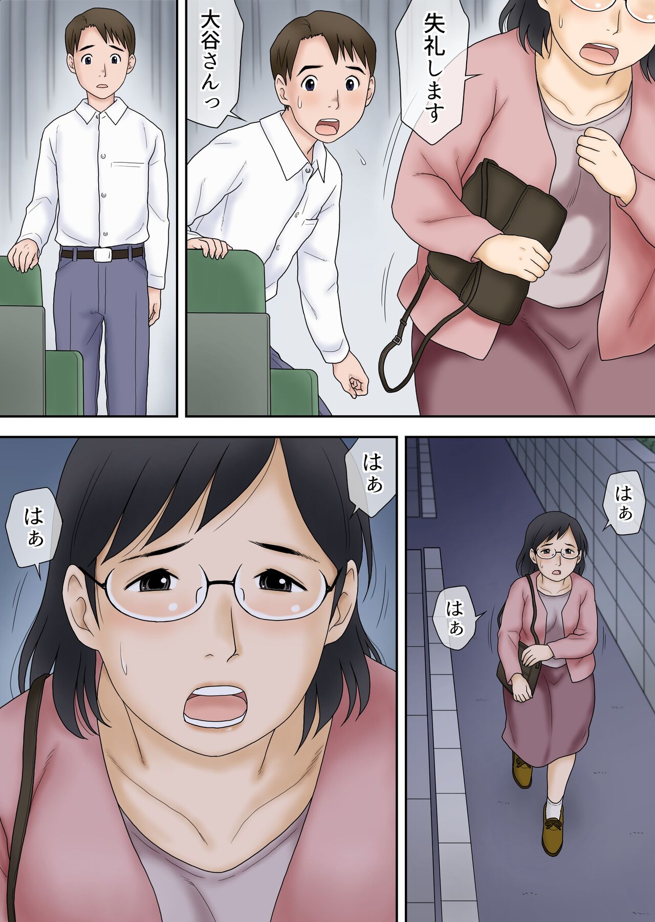 Netorareta Part Hitozuma Ootani Yoshiko page 10 full