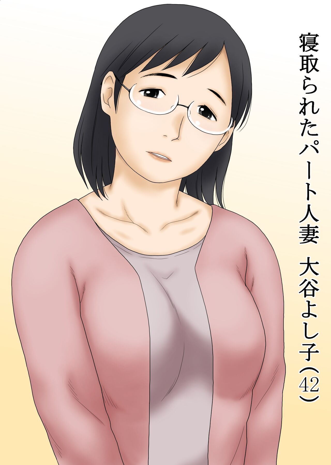 Netorareta Part Hitozuma Ootani Yoshiko page 2 full