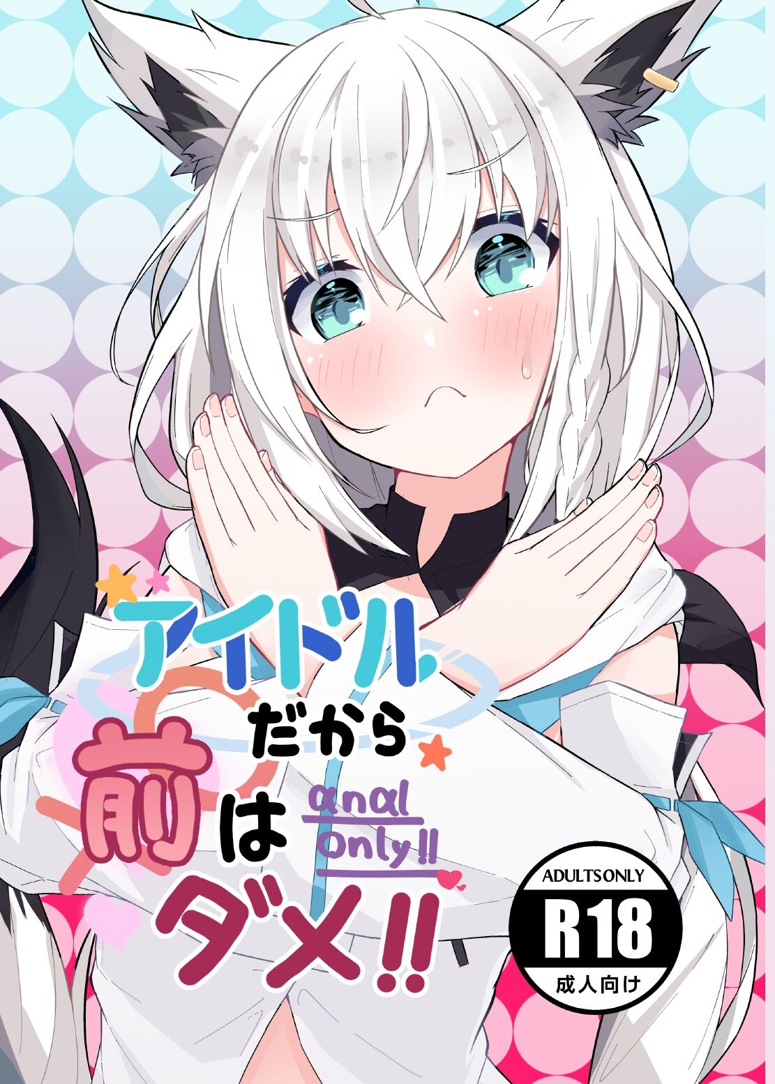 Idol dakara Mae wa Dame!! page 1 full